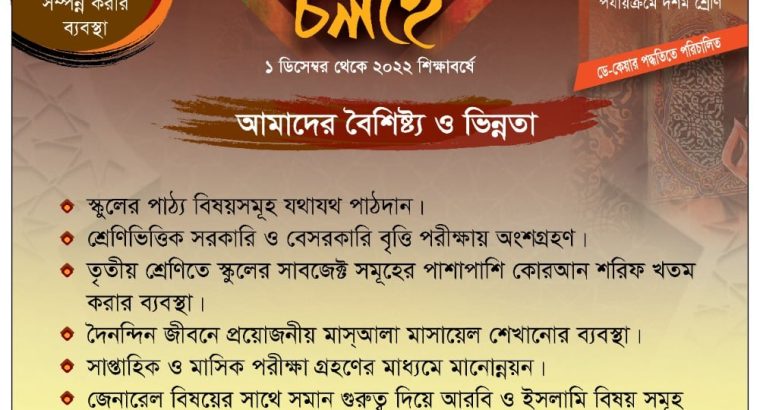 Darul Habib Islamic Academy