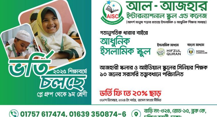 Al-Azhar International School and Coll...