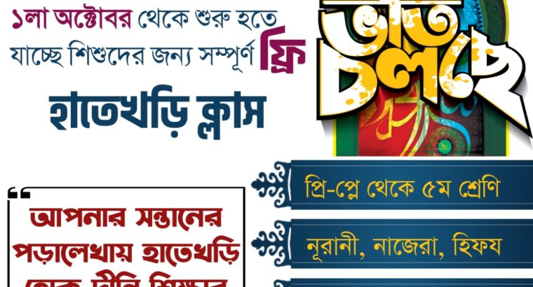 Darul Habib Islamic Academy