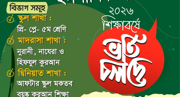 Darul Habib Islamic Academy