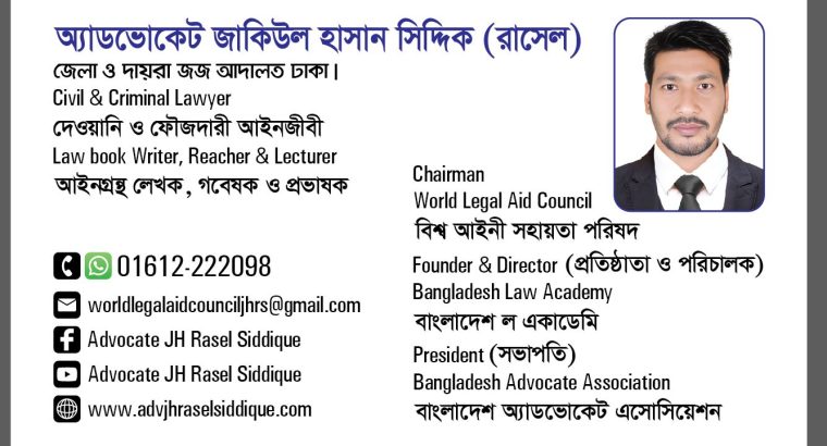 Advocate J H Rasel Siddique