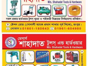 Shahadat Tools Rangpur