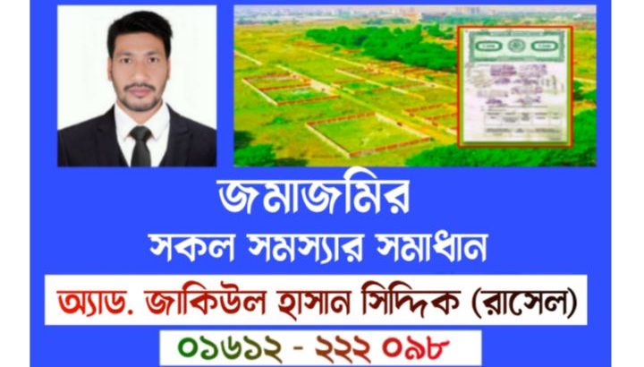 Advocate J H Rasel Siddique