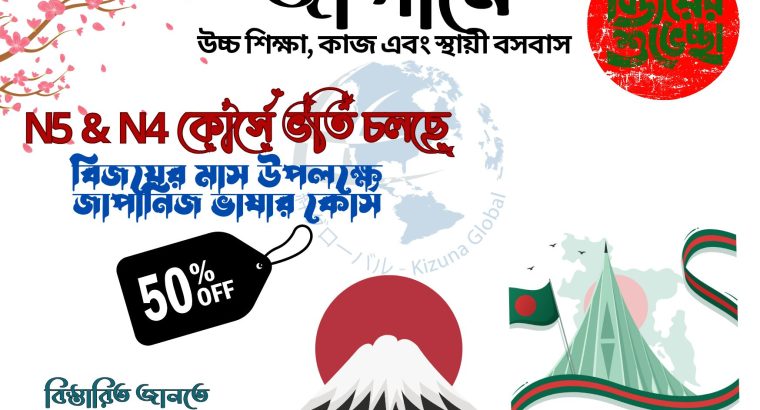 Kizuna Global Consultancy