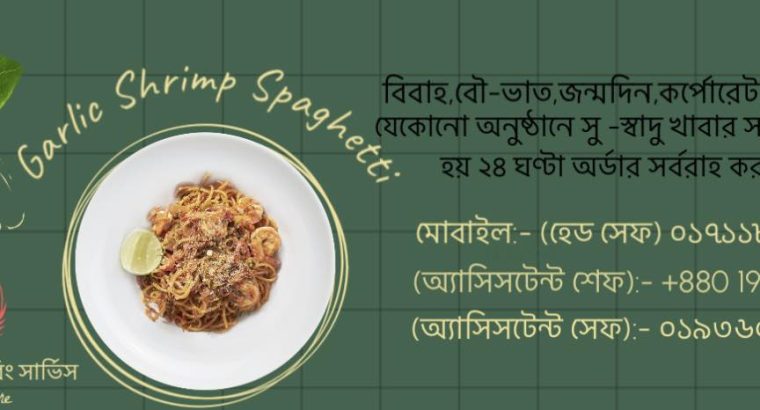হাশেম বাবুর্চি কেটারিং সার্ভিস
